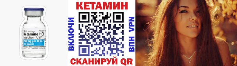 цены   Лодейное Поле  КЕТАМИН VHQ 