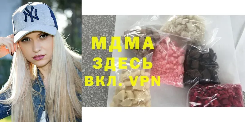 МДМА VHQ  как найти закладки  Лодейное Поле 